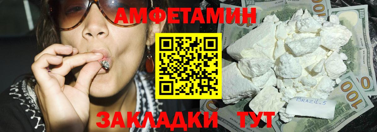 АМФЕТАМИН  АМФ  Дубна  Амфетамин Розовый  Вход с VPN 