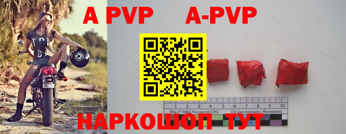 где продают наркотики  Alpha-PVP Соль  Дубна  Альфа ПВП  Вход с VPN  Alpha-PVP крисы CK 