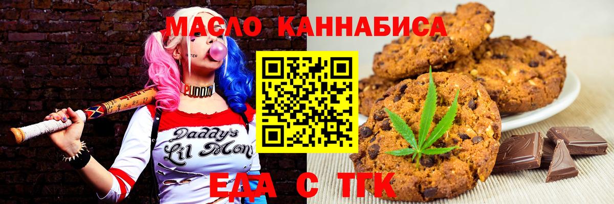 Cannafood марихуана  Вход с VPN  Дубна 