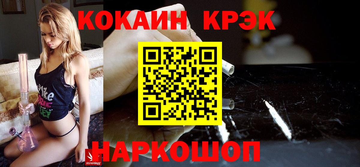 Дубна  Cocaine 99%  Вход с VPN 