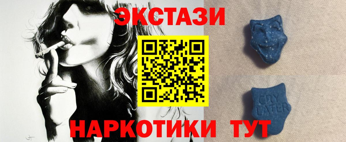 ЭКСТАЗИ  Экстази Philipp Plein  Дубна  Вход с VPN  blacksprut маркетплейс  Ecstasy 250 мг 