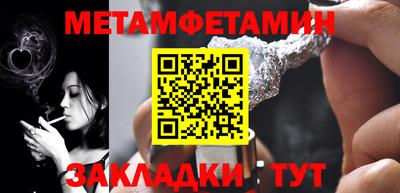 метамфетамин Краснодар
