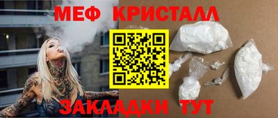 метамфетамин Краснодар