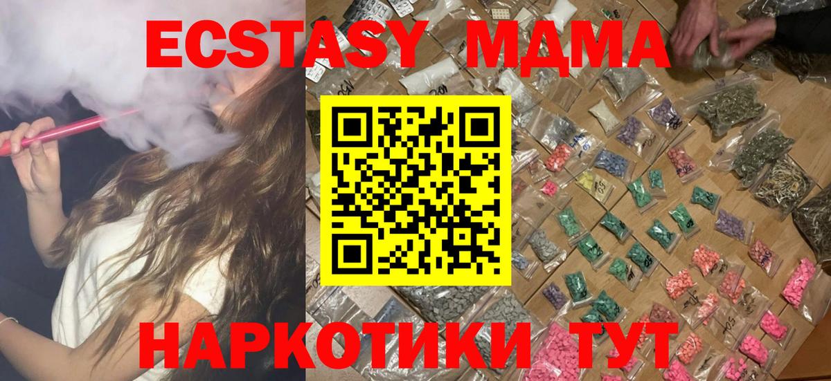 Дубна  МДМА VHQ  Вход с VPN  MDMA crystal 