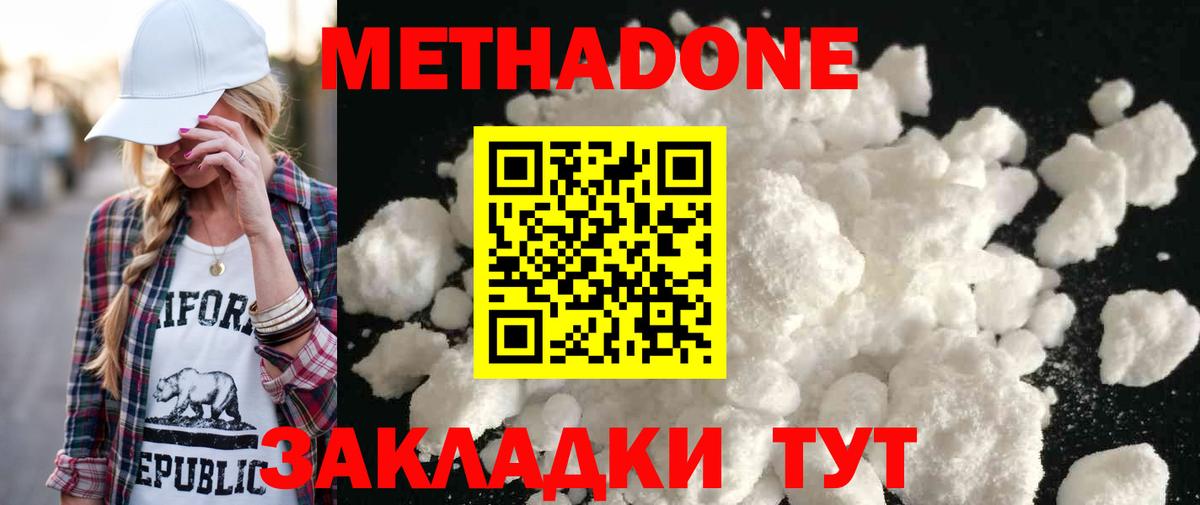 МЕТАДОН белоснежный  darknet какой сайт  Дубна  МЕТАДОН белоснежный  Вход с VPN 