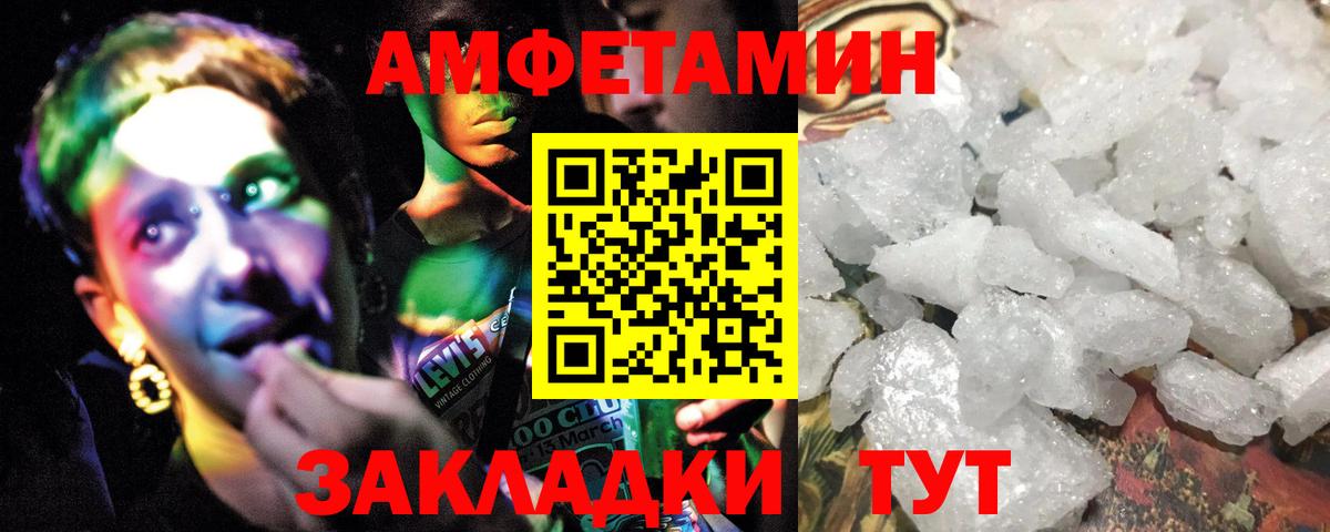 МЕТАМФЕТАМИН кристалл Дубна