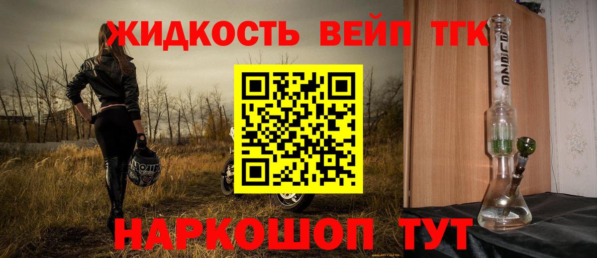 Дистиллят ТГК концентрат  ТГК вейп  Дубна  Вход с VPN 