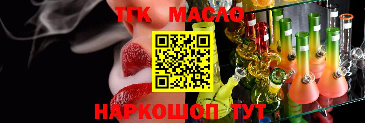 Дистиллят ТГК вейп Дубна